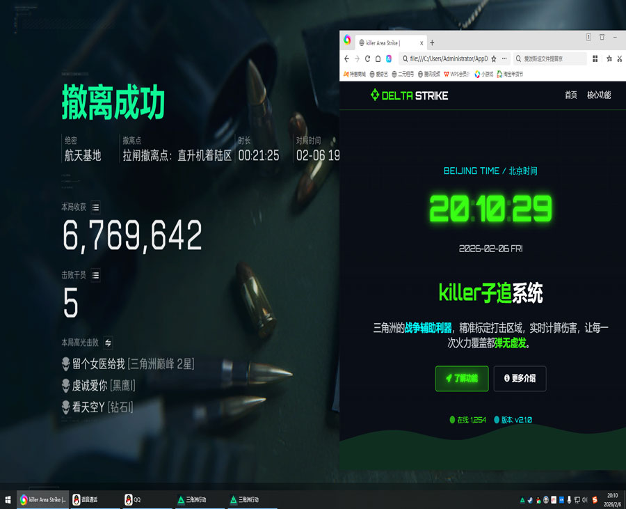 青龙黑盒316build509